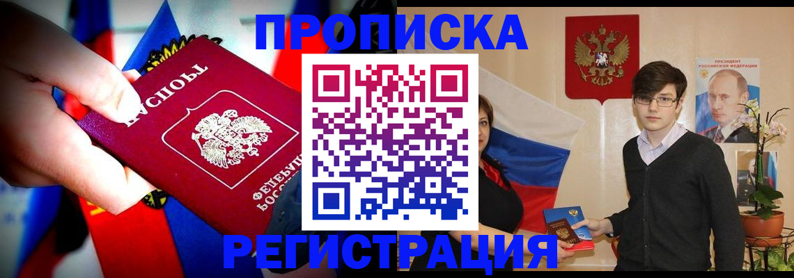 регистрация в Сясьстрое