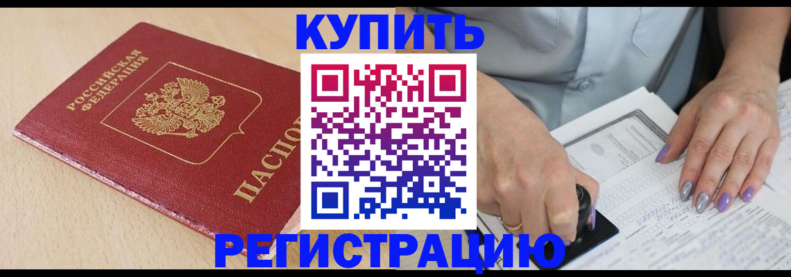 прописка для военкомата в Сясьстрое