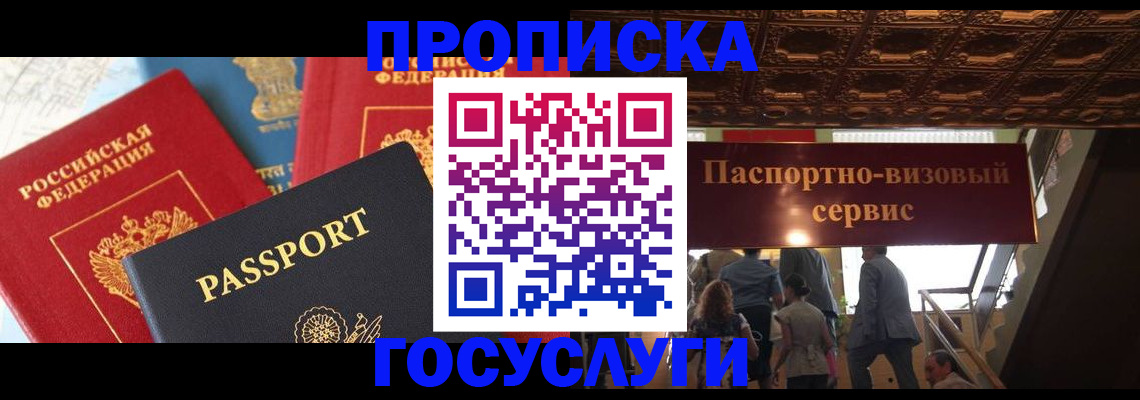 временная регистрация для школы в Сясьстрое