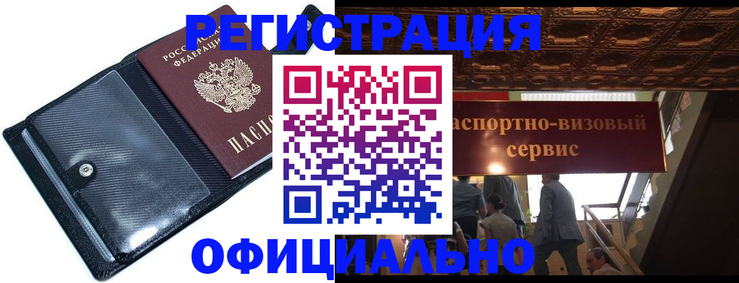 временная регистрация в Сясьстрое