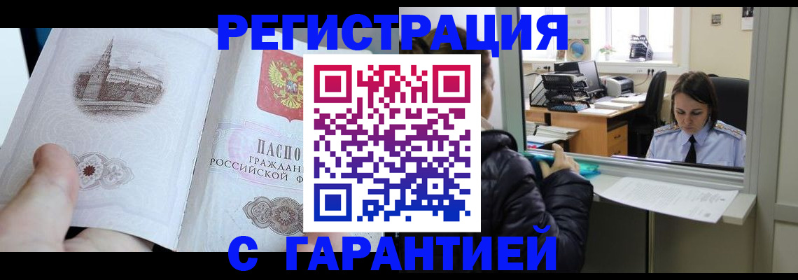 прописка для школы в Сясьстрое