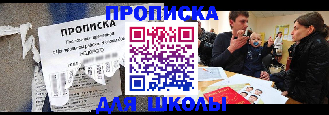 временная регистрация в Сясьстрое