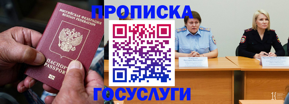 временная прописка в Сясьстрое